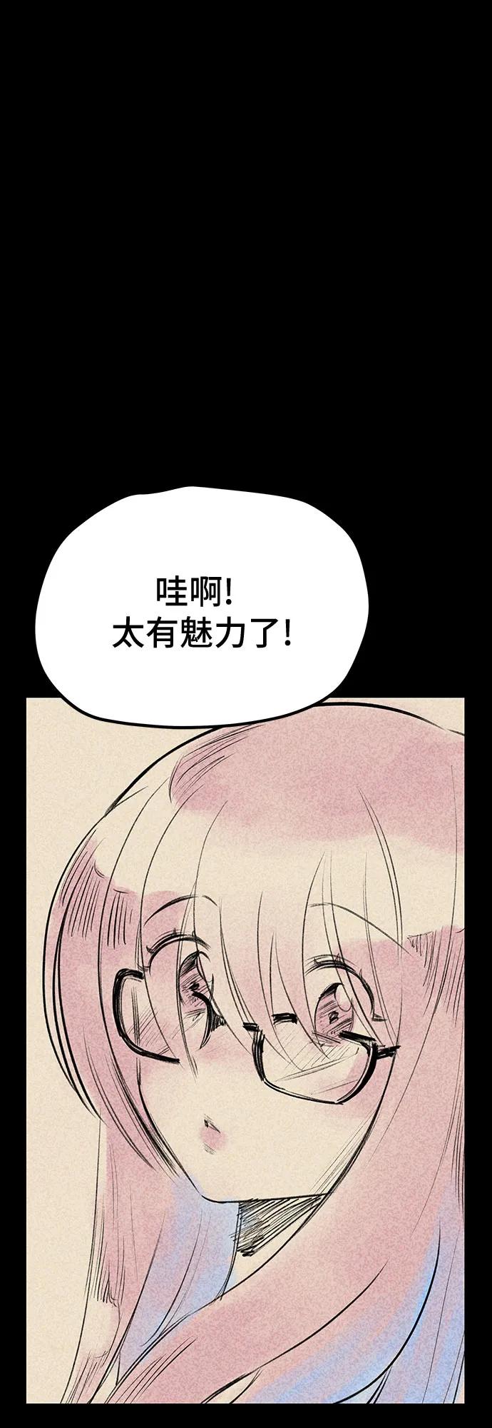《喜欢你，讨厌你》第49话 第22页