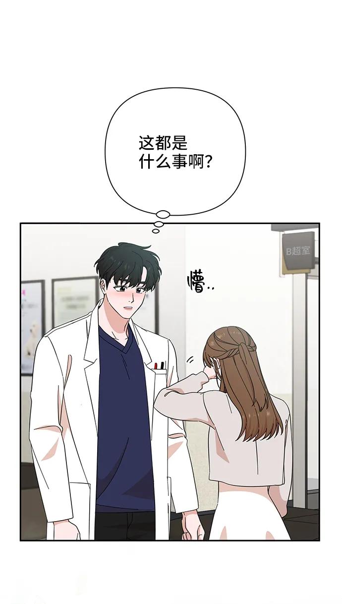 《嘴唇漂亮的男人》第49话 第39页