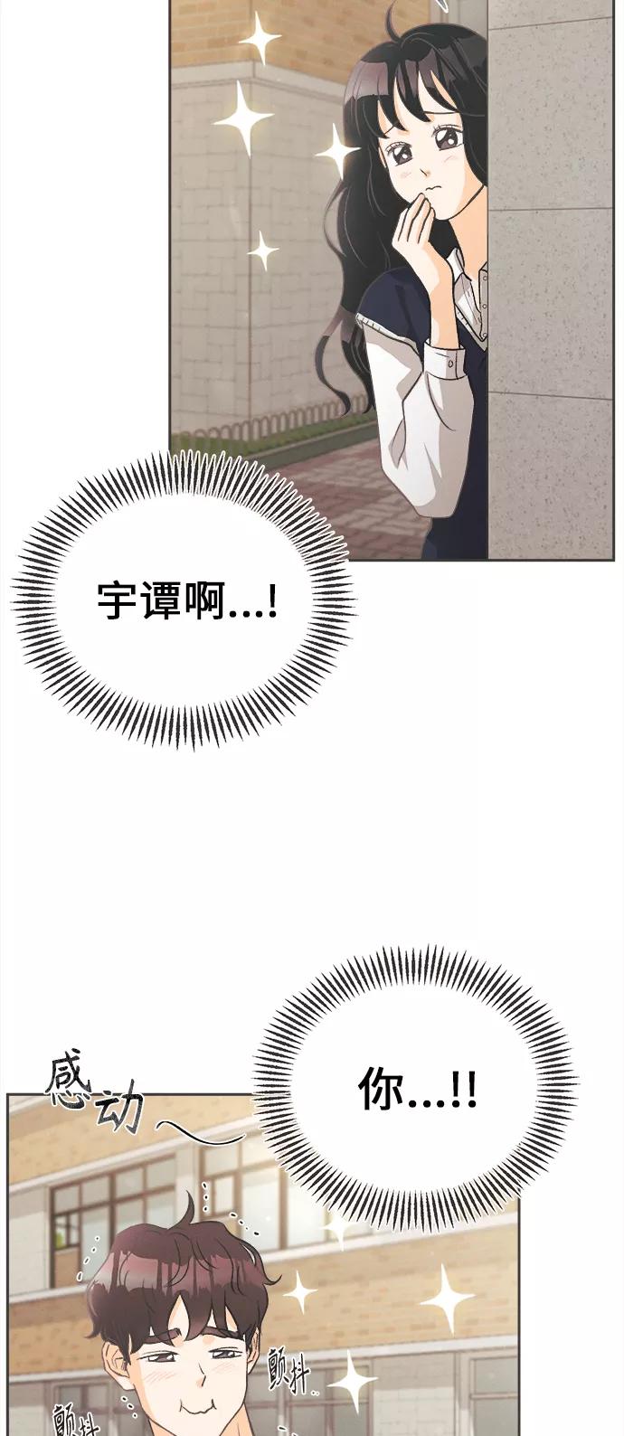 《仲夏，夜之梦》[第5话] 绣球花（5） 第48页