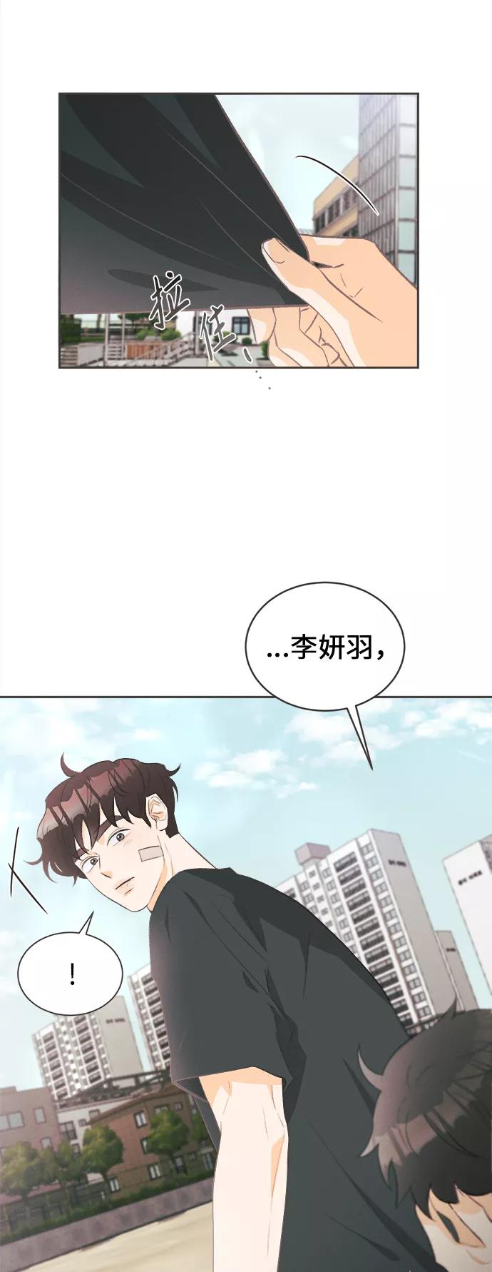 《仲夏，夜之梦》[第5话] 绣球花（5） 第39页