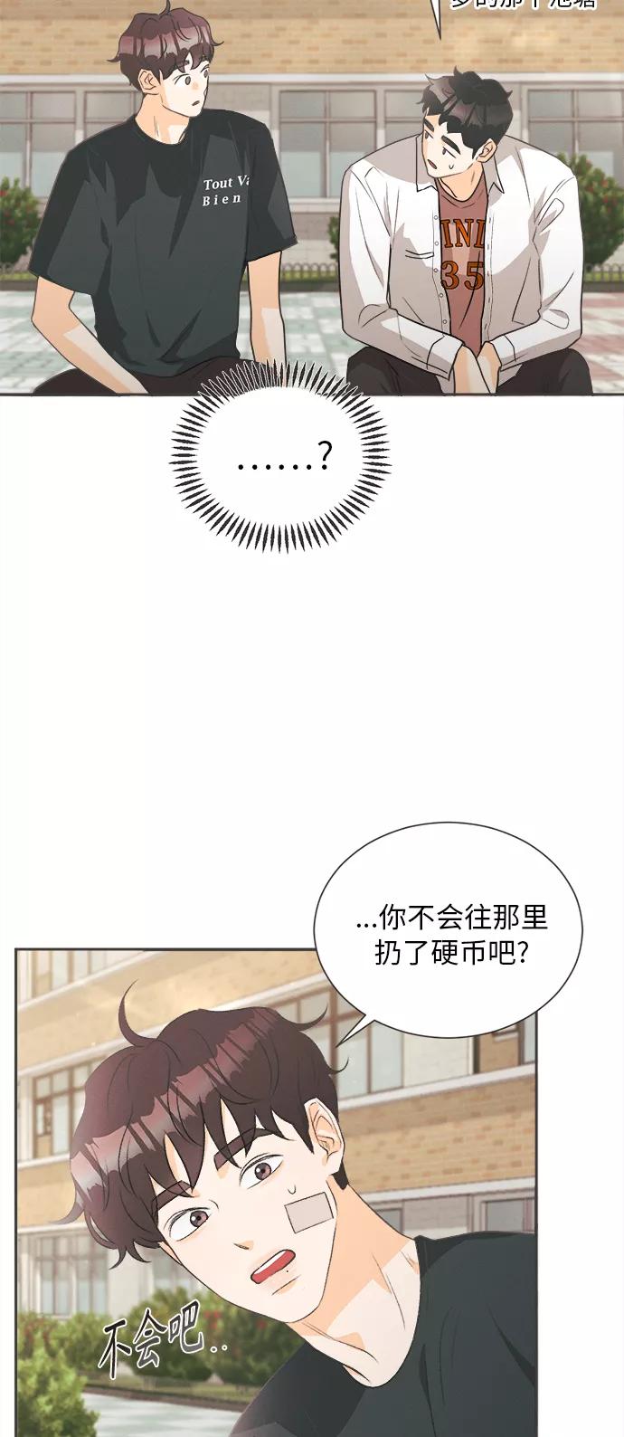 《仲夏，夜之梦》[第5话] 绣球花（5） 第44页
