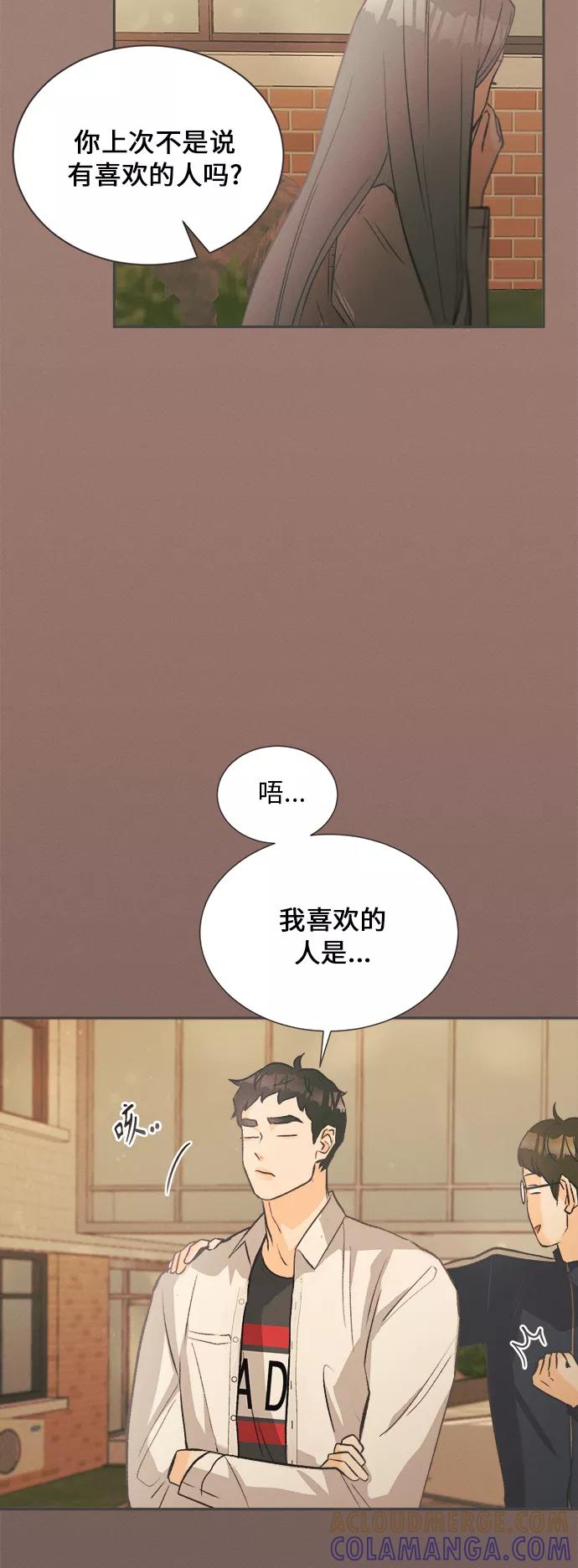 《仲夏，夜之梦》[第5话] 绣球花（5） 第4页