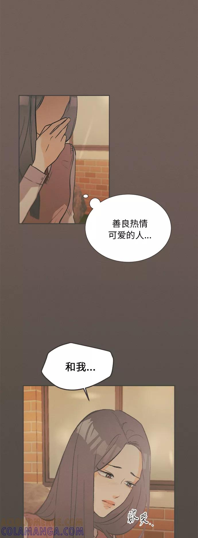 《仲夏，夜之梦》[第5话] 绣球花（5） 第7页