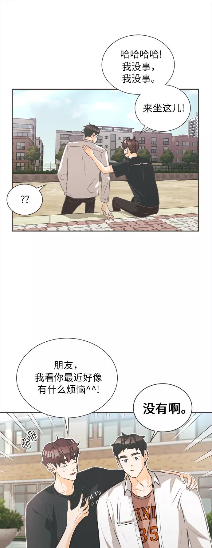 《仲夏，夜之梦》[第5话] 绣球花（5） 第33页