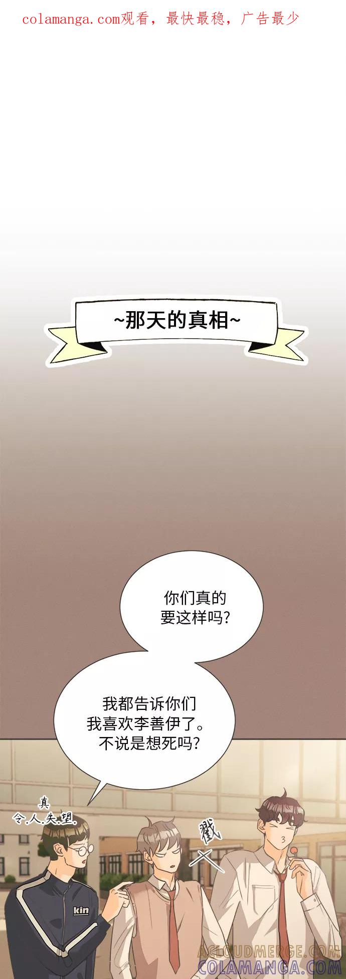 《仲夏，夜之梦》[第5话] 绣球花（5） 第1页