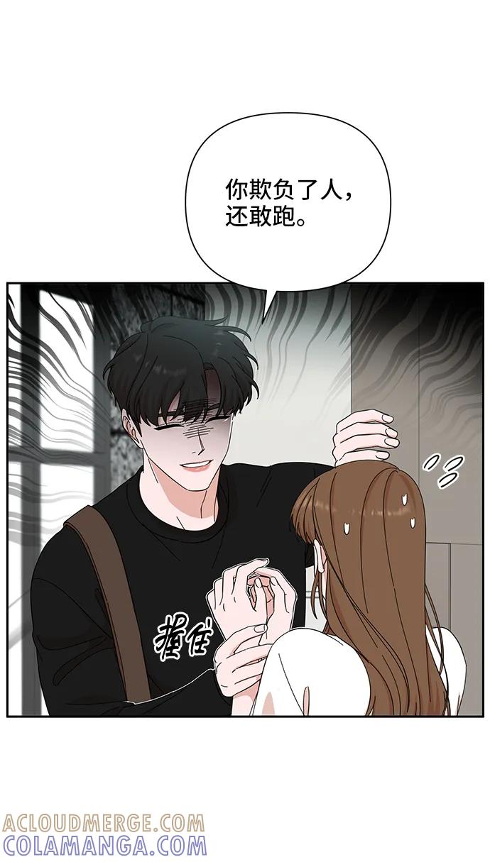 《嘴唇漂亮的男人》第50话 第13页