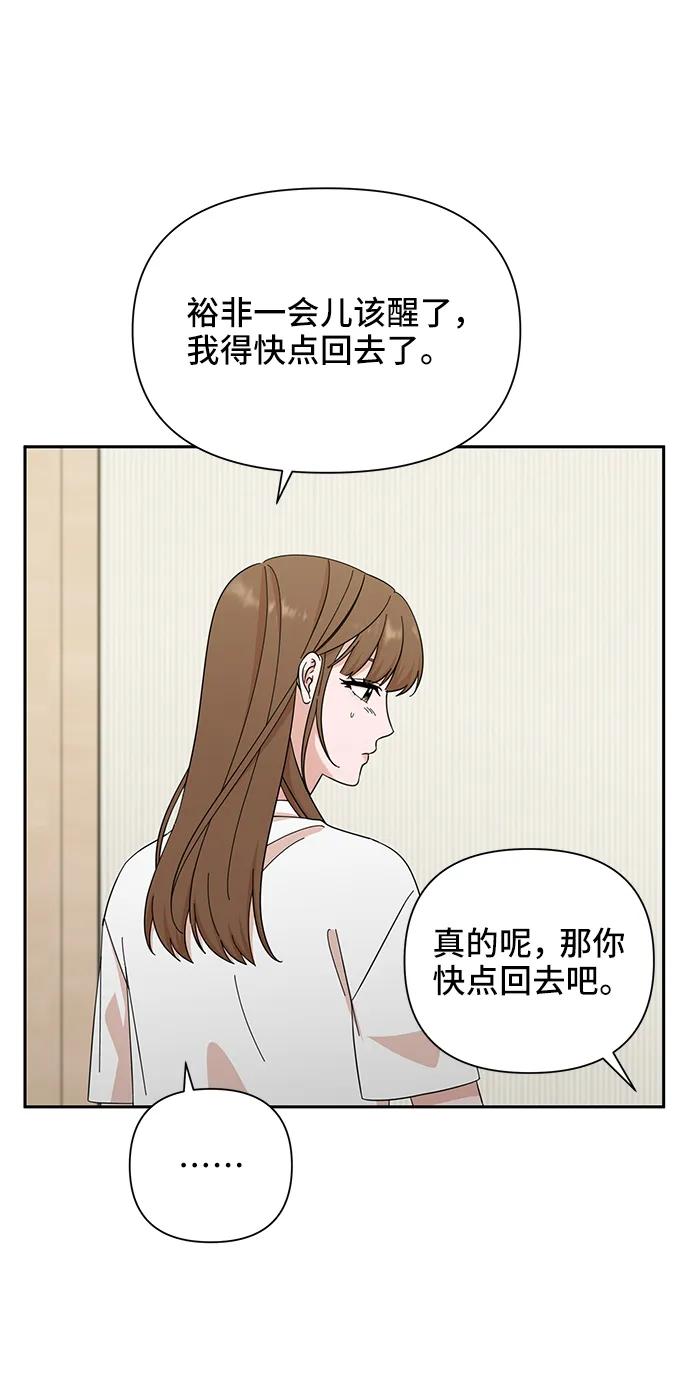 《嘴唇漂亮的男人》第50话 第33页