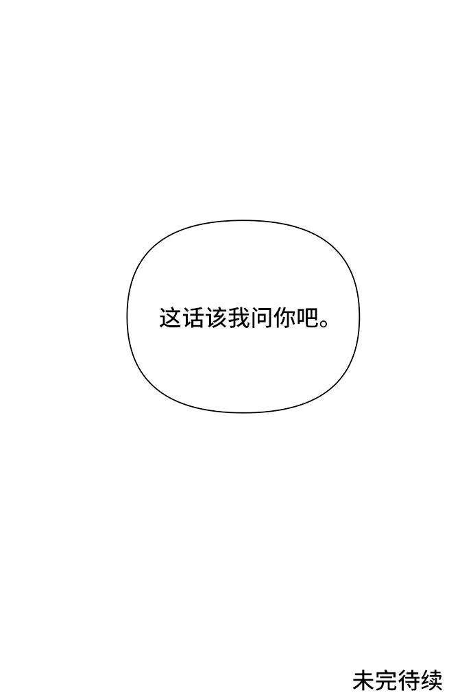 《嘴唇漂亮的男人》第50话 第63页