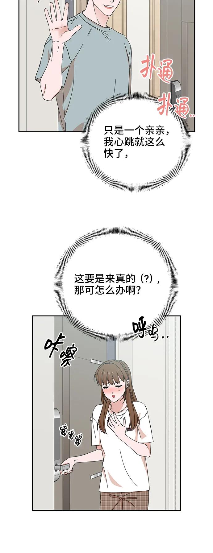 《嘴唇漂亮的男人》第50话 第60页