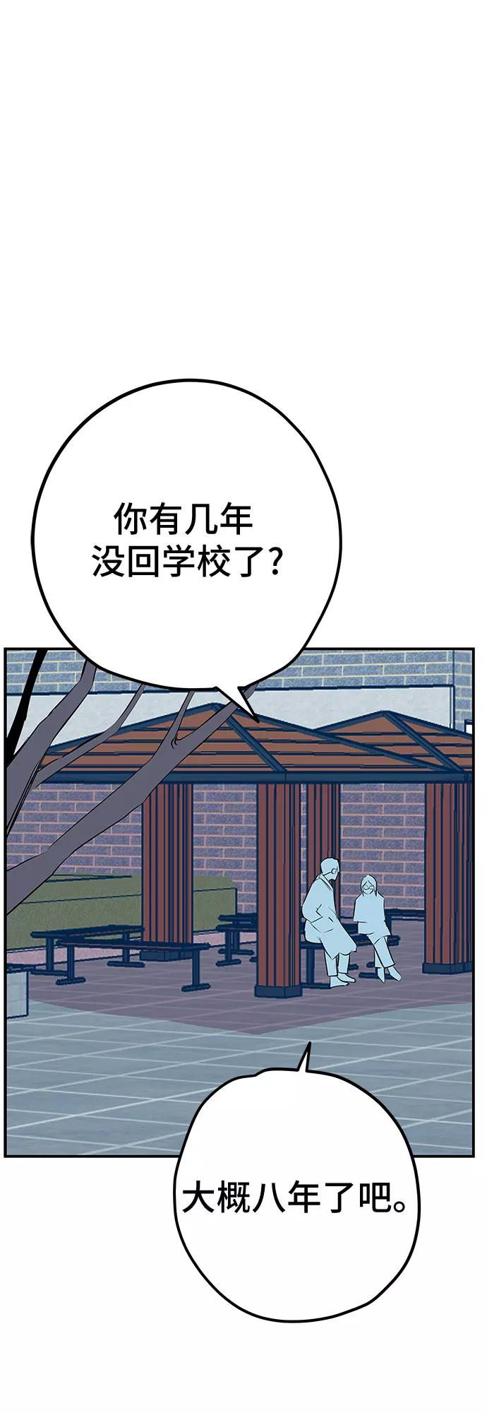 《喜欢你，讨厌你》第50话 第30页