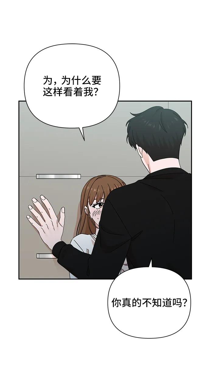 《嘴唇漂亮的男人》第50话 第17页
