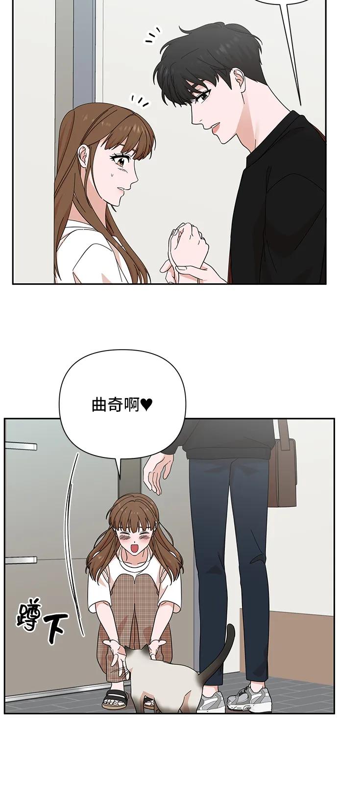 《嘴唇漂亮的男人》第50话 第20页