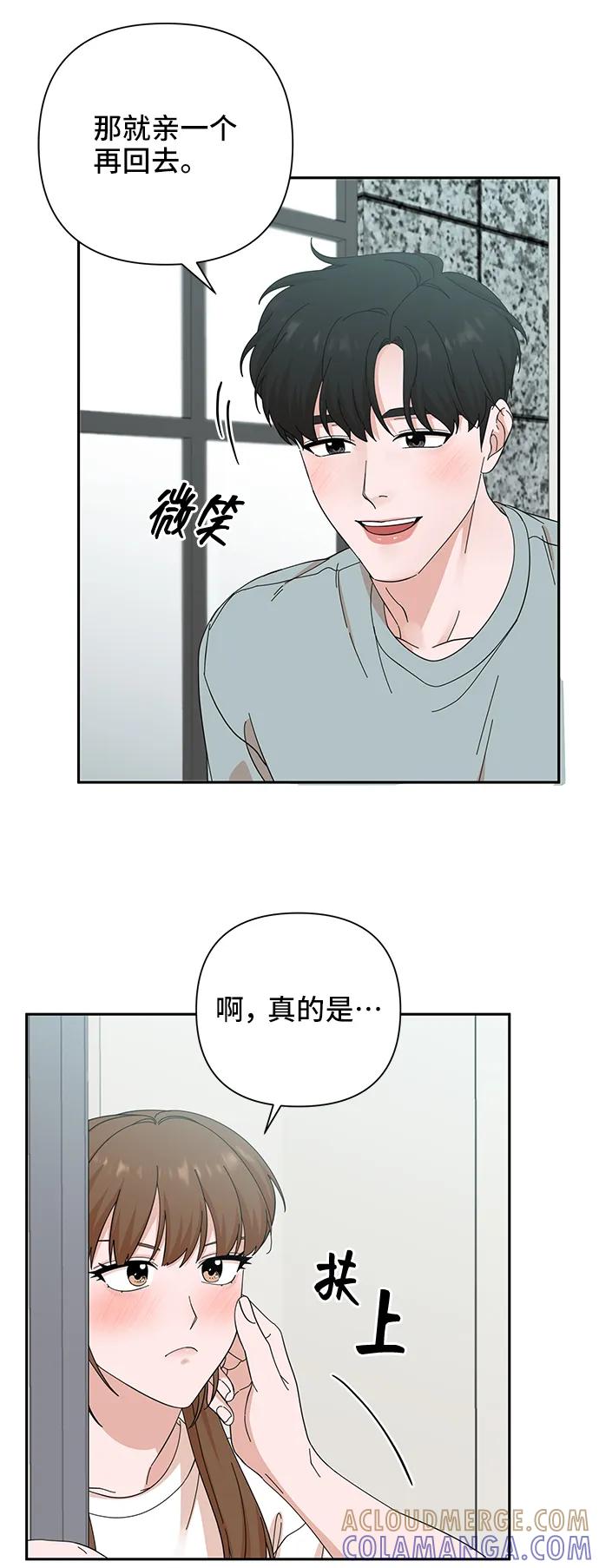 《嘴唇漂亮的男人》第50话 第58页