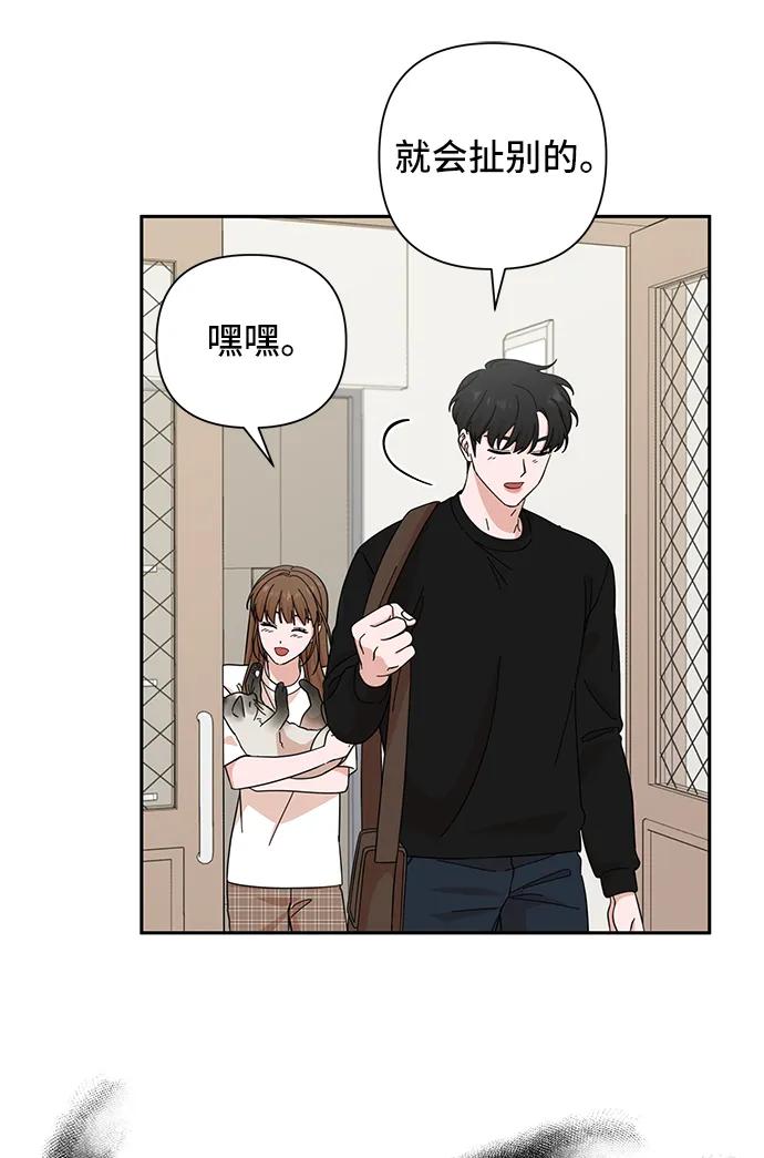 《嘴唇漂亮的男人》第50话 第21页