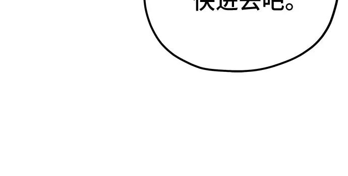 《喜欢你，讨厌你》第50话 第69页