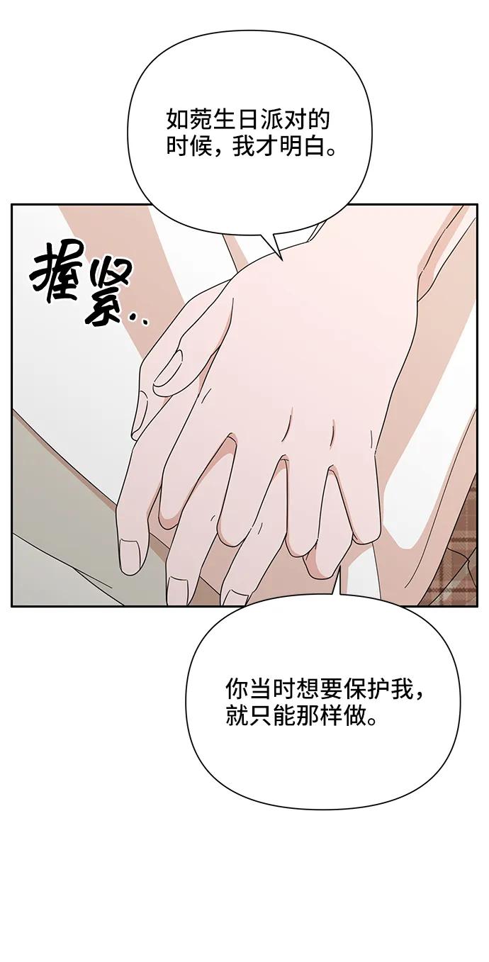 《嘴唇漂亮的男人》第50话 第47页