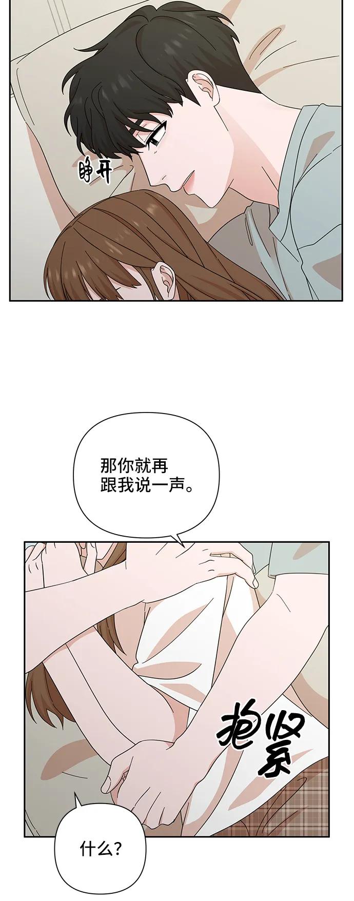 《嘴唇漂亮的男人》第50话 第39页