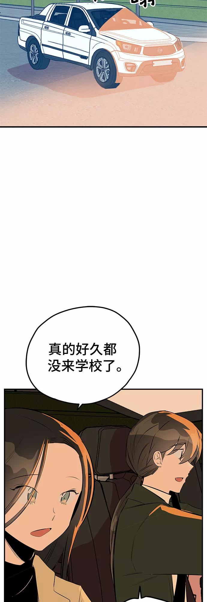 《喜欢你，讨厌你》第50话 第18页