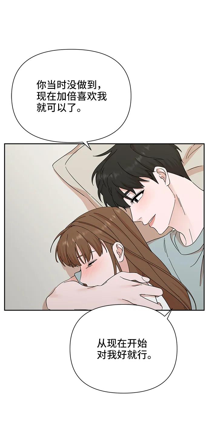 《嘴唇漂亮的男人》第50话 第50页