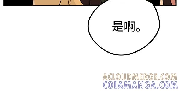《喜欢你，讨厌你》第50话 第19页