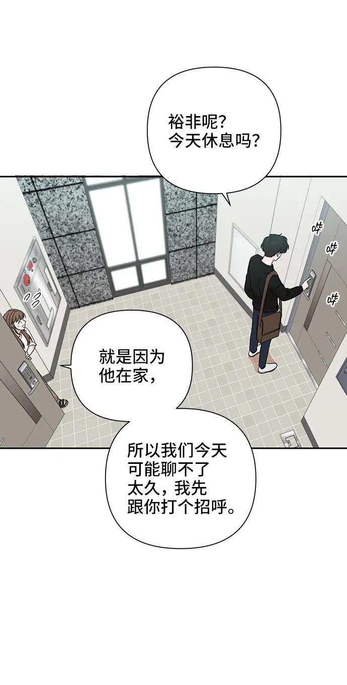 《嘴唇漂亮的男人》第50话 第8页