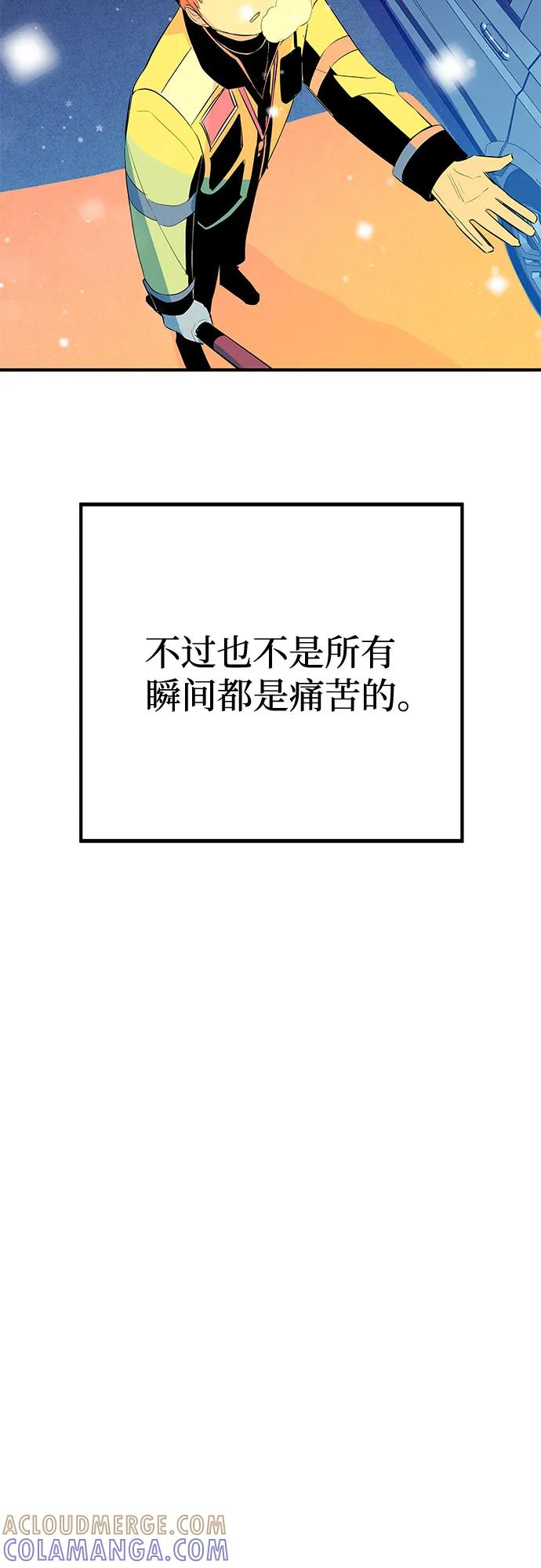 《喜欢你，讨厌你》第50话 第55页