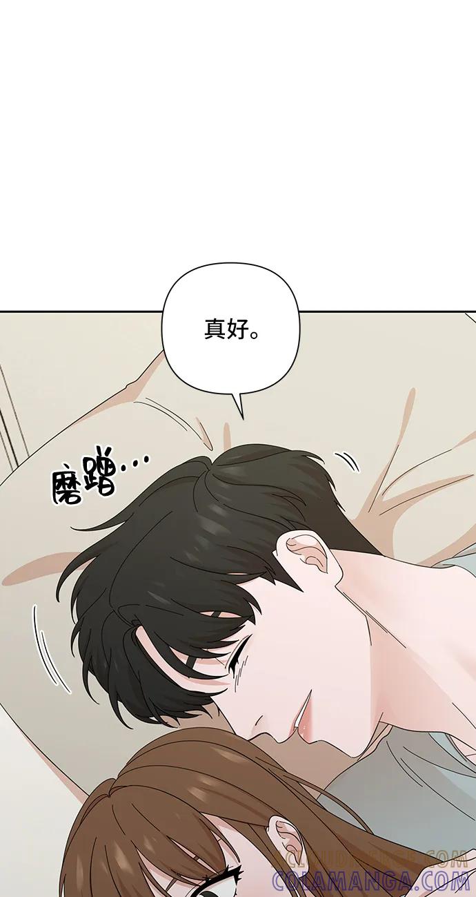 《嘴唇漂亮的男人》第50话 第37页