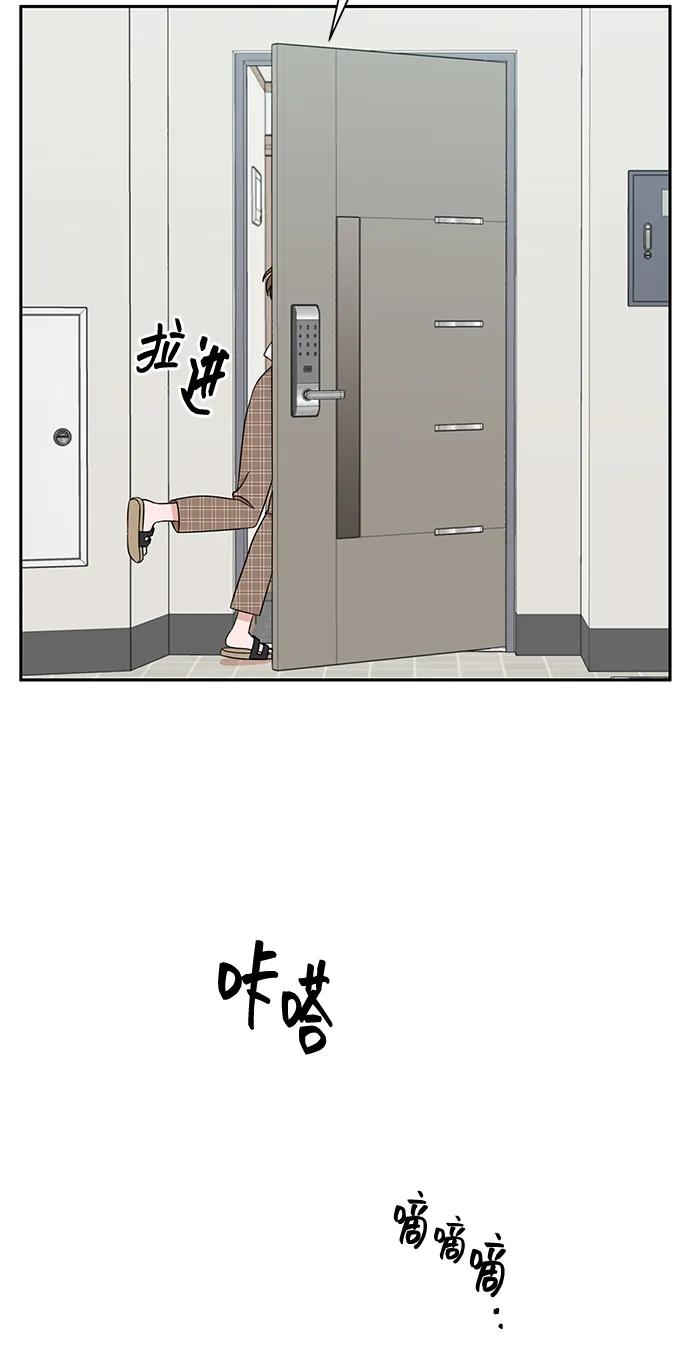 《嘴唇漂亮的男人》第50话 第15页