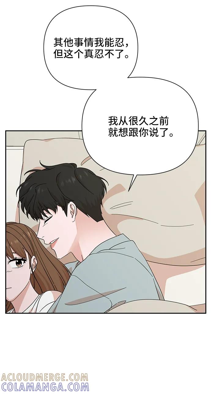 《嘴唇漂亮的男人》第50话 第43页
