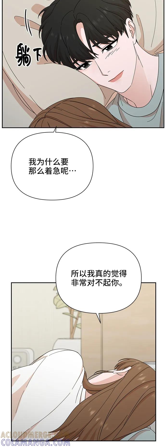 《嘴唇漂亮的男人》第50话 第49页