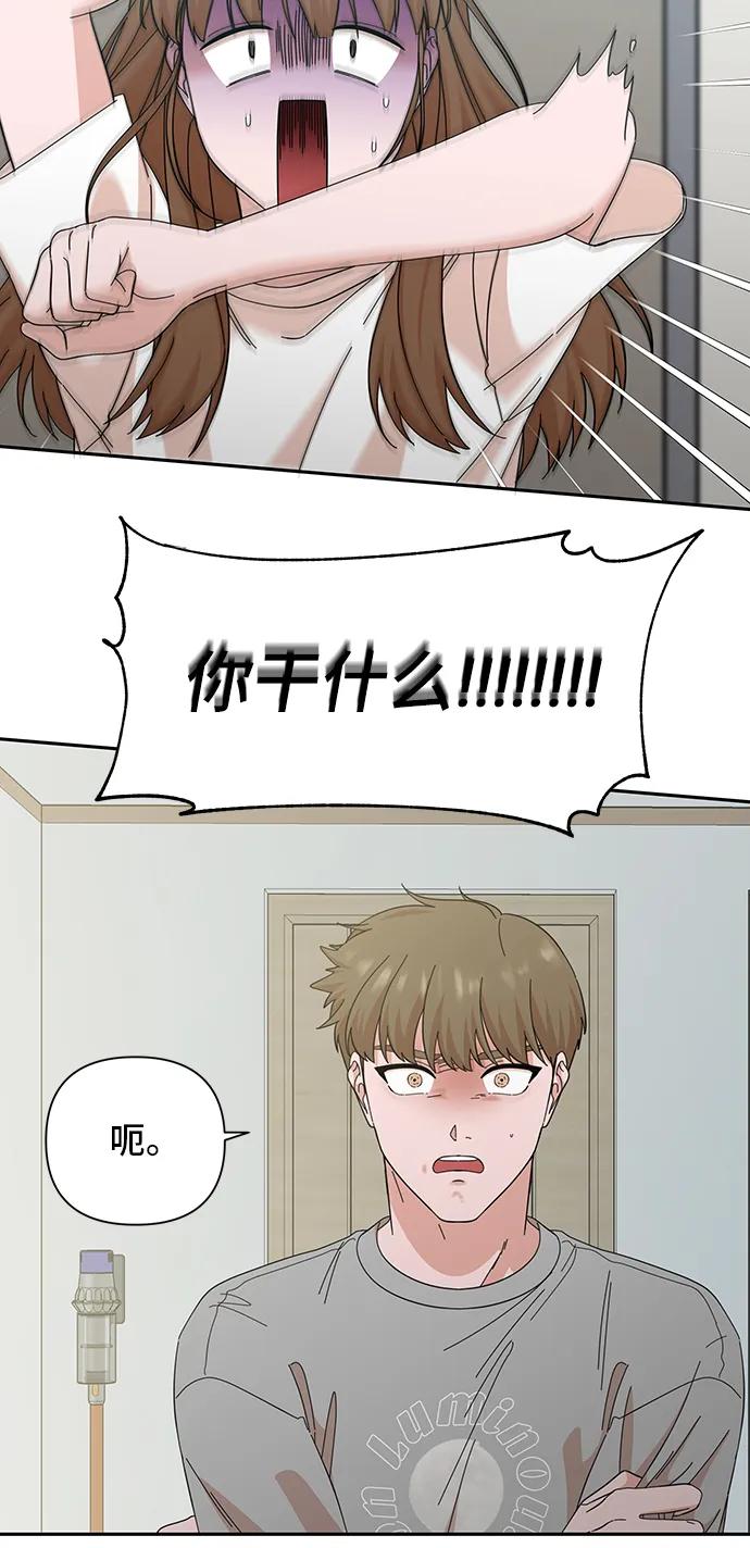 《嘴唇漂亮的男人》第50话 第62页