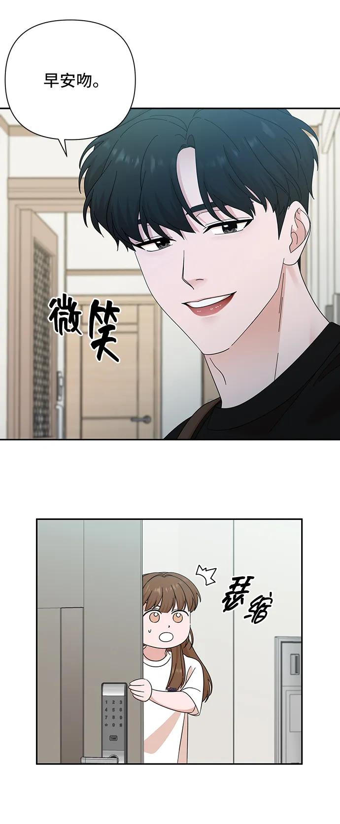 《嘴唇漂亮的男人》第50话 第11页