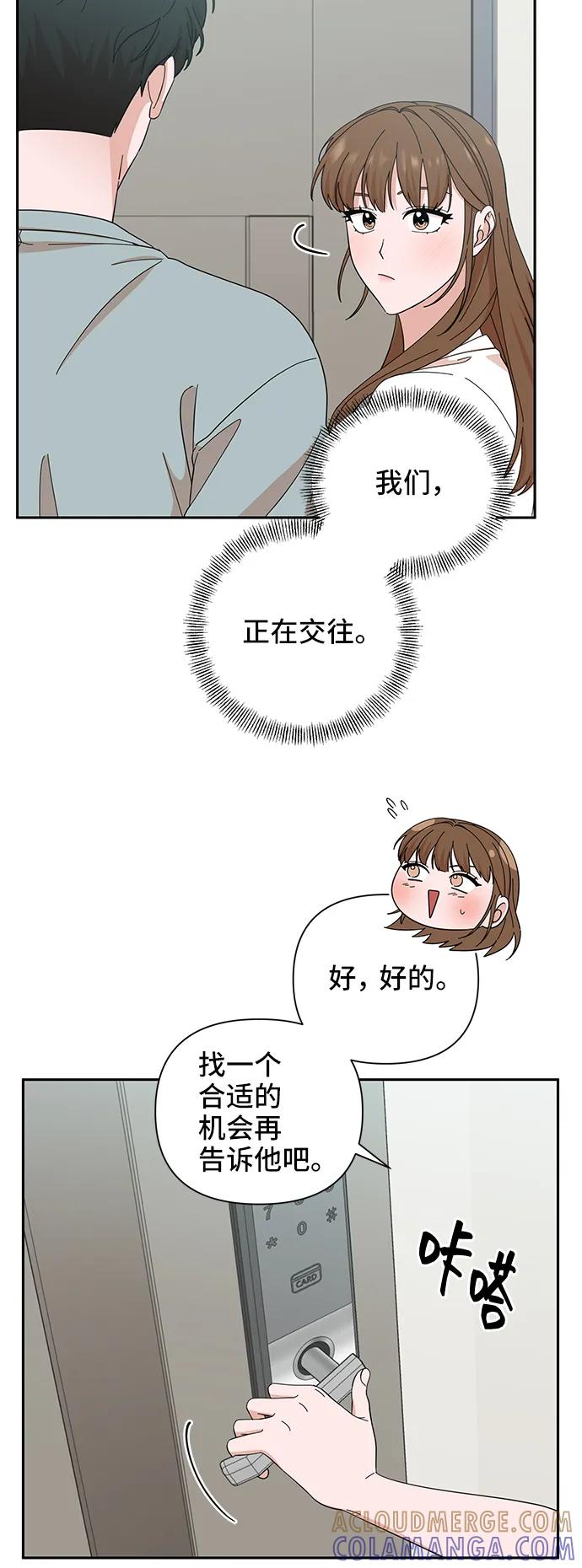 《嘴唇漂亮的男人》第50话 第55页