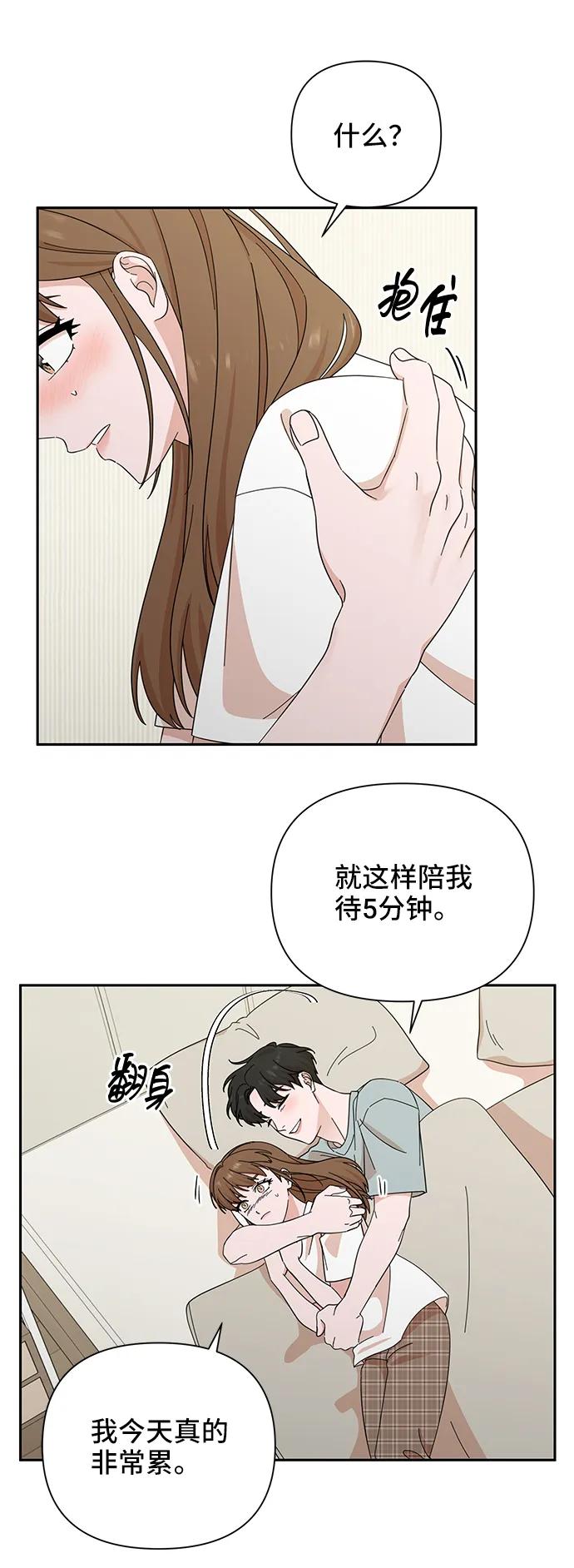 《嘴唇漂亮的男人》第50话 第36页