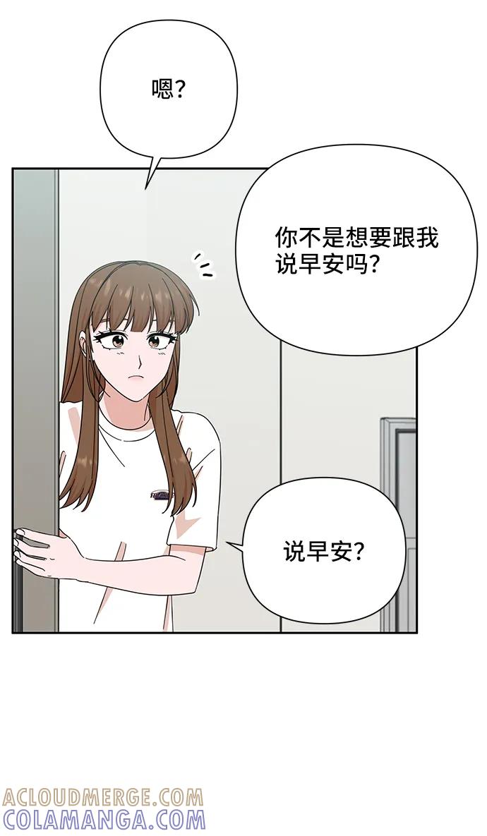 《嘴唇漂亮的男人》第50话 第10页
