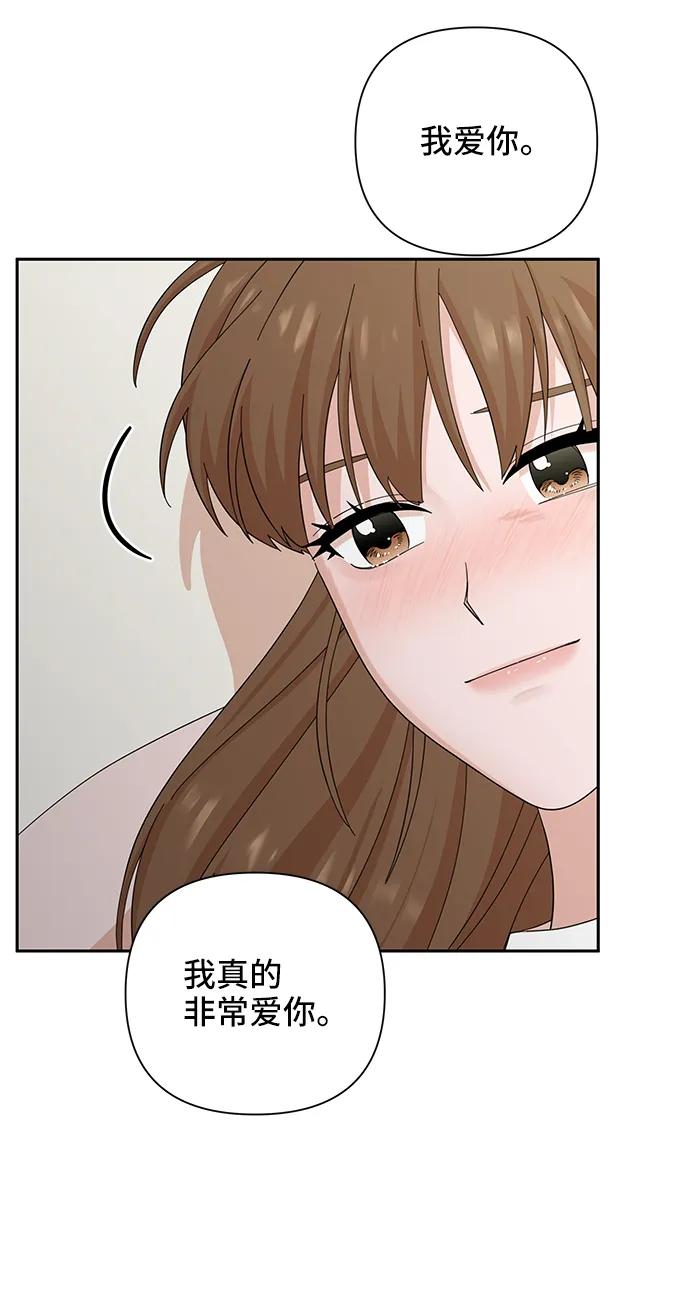《嘴唇漂亮的男人》第50话 第44页
