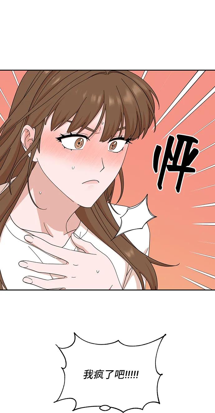 《嘴唇漂亮的男人》第50话 第26页
