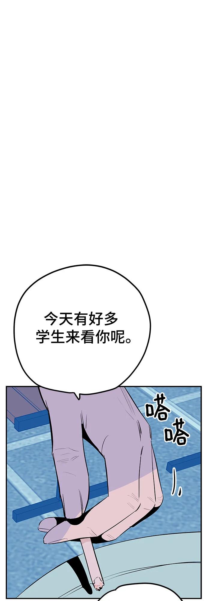 《喜欢你，讨厌你》第50话 第32页