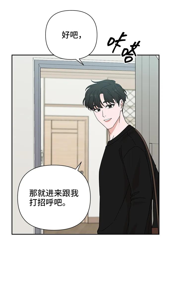《嘴唇漂亮的男人》第50话 第9页