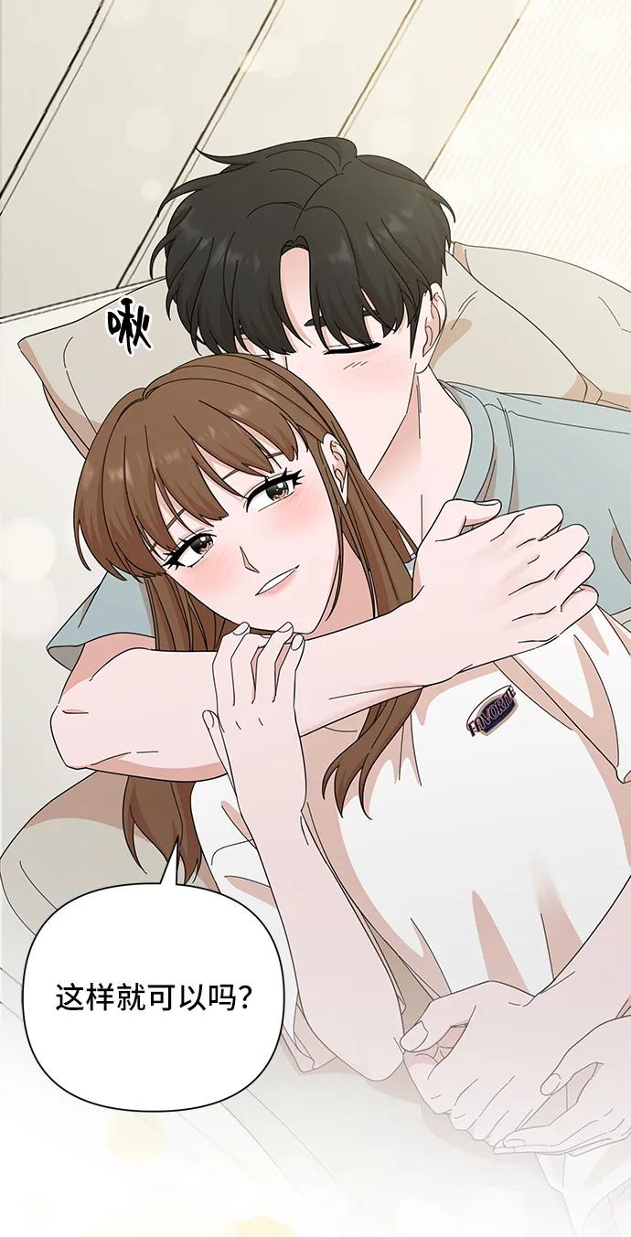 《嘴唇漂亮的男人》第50话 第51页