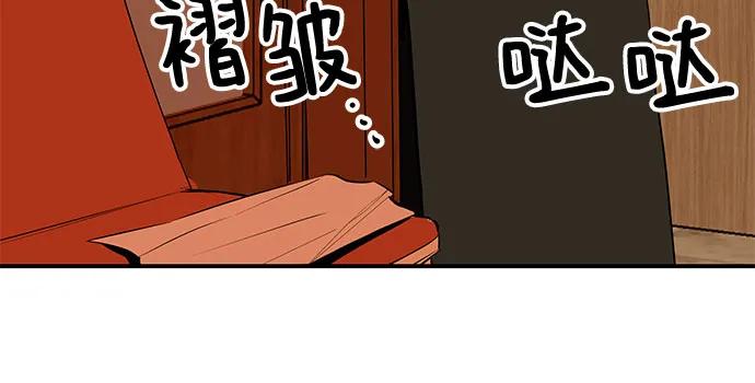 《喜欢你，讨厌你》第50话 第75页