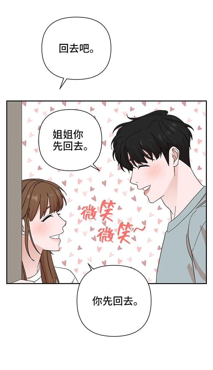 《嘴唇漂亮的男人》第50话 第57页