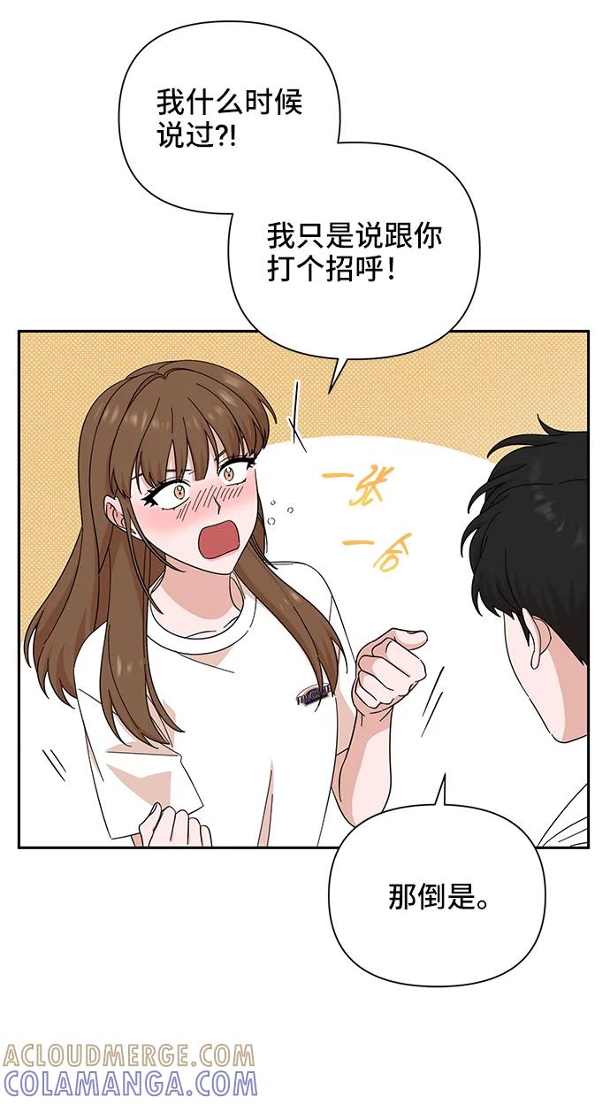 《嘴唇漂亮的男人》第50话 第31页