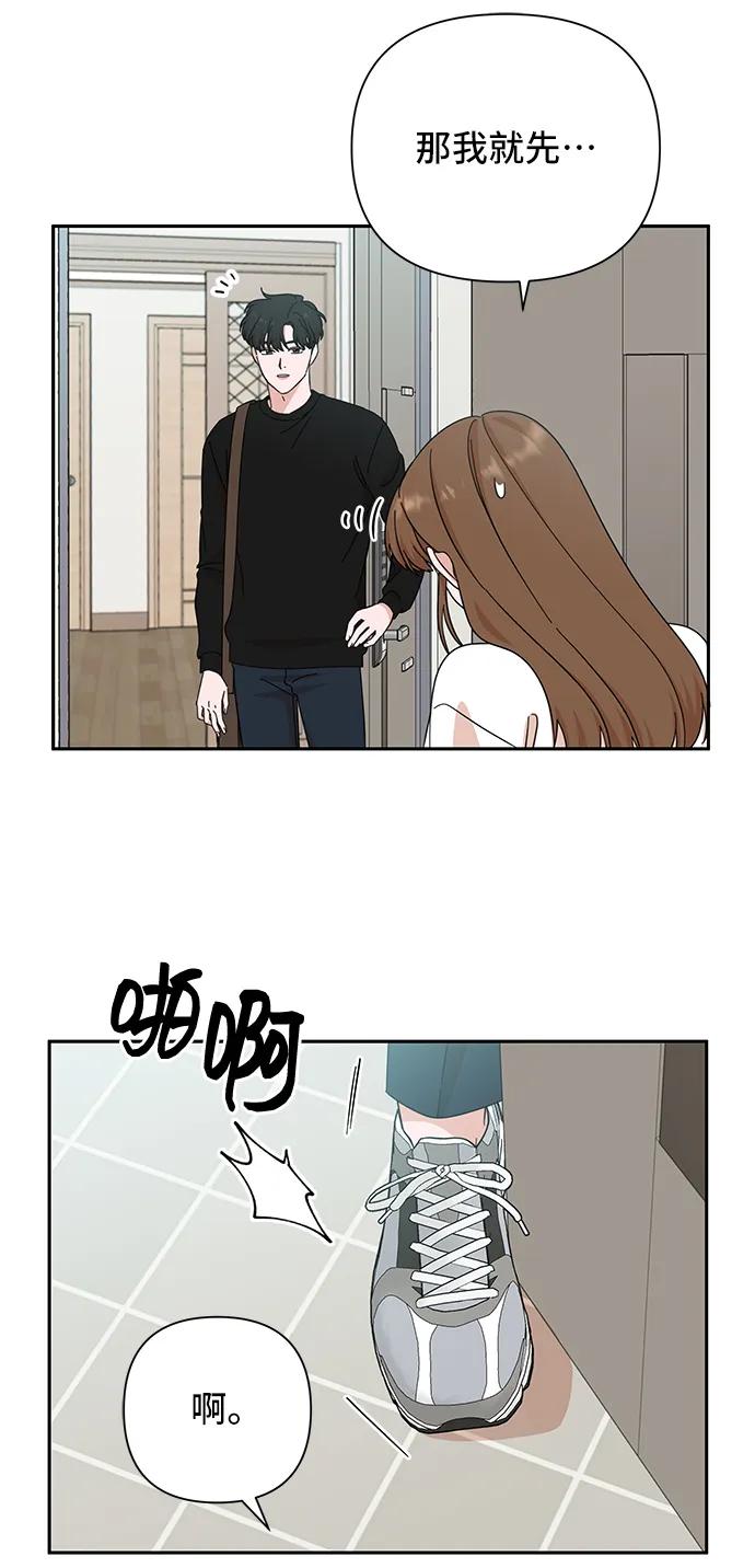 《嘴唇漂亮的男人》第50话 第12页