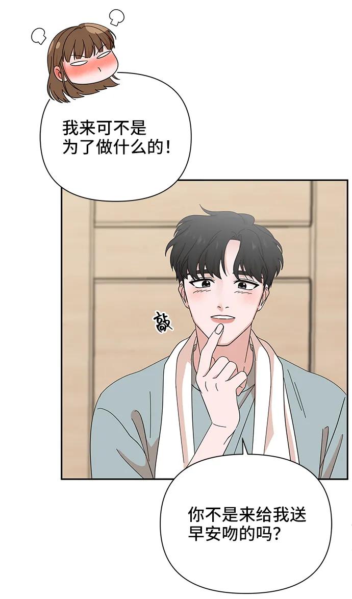 《嘴唇漂亮的男人》第50话 第30页