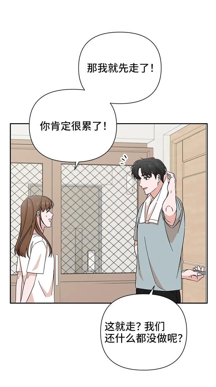 《嘴唇漂亮的男人》第50话 第29页