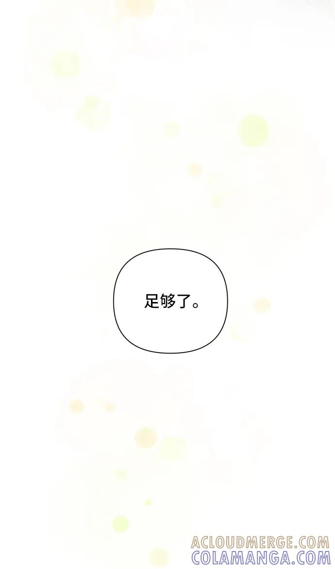 《嘴唇漂亮的男人》第50话 第52页