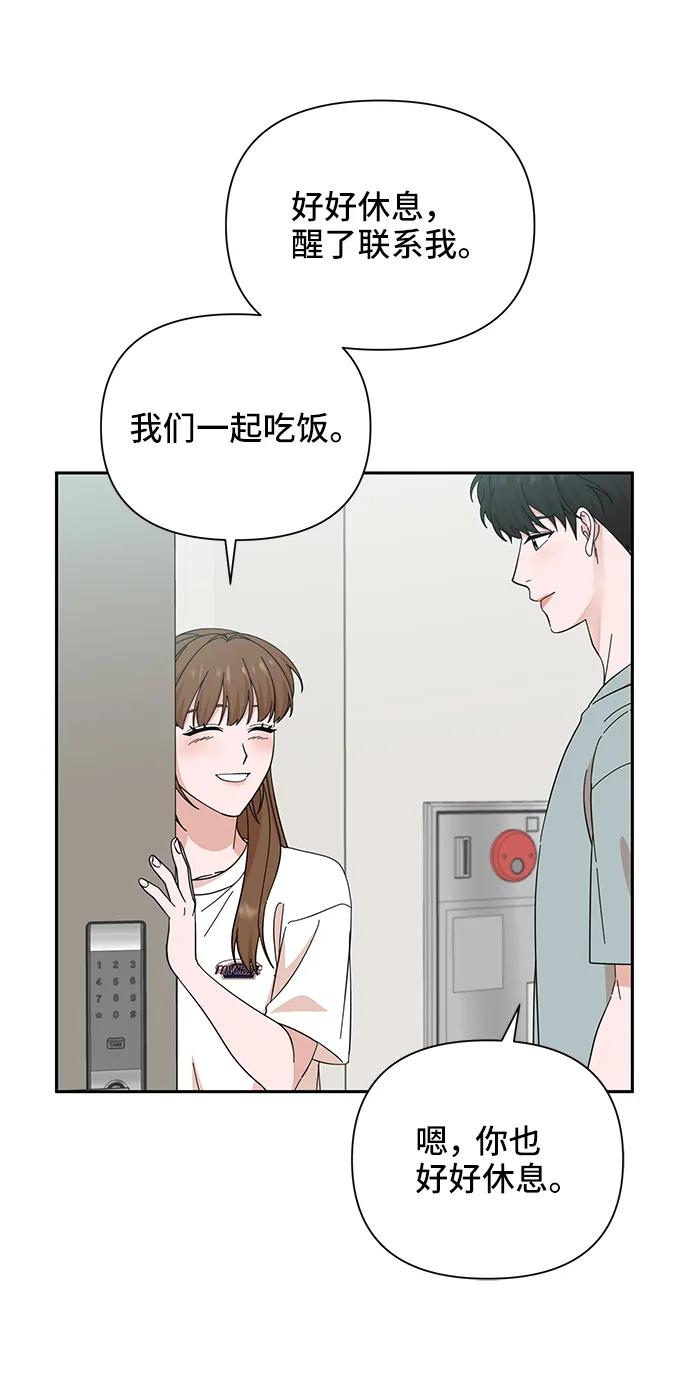 《嘴唇漂亮的男人》第50话 第56页