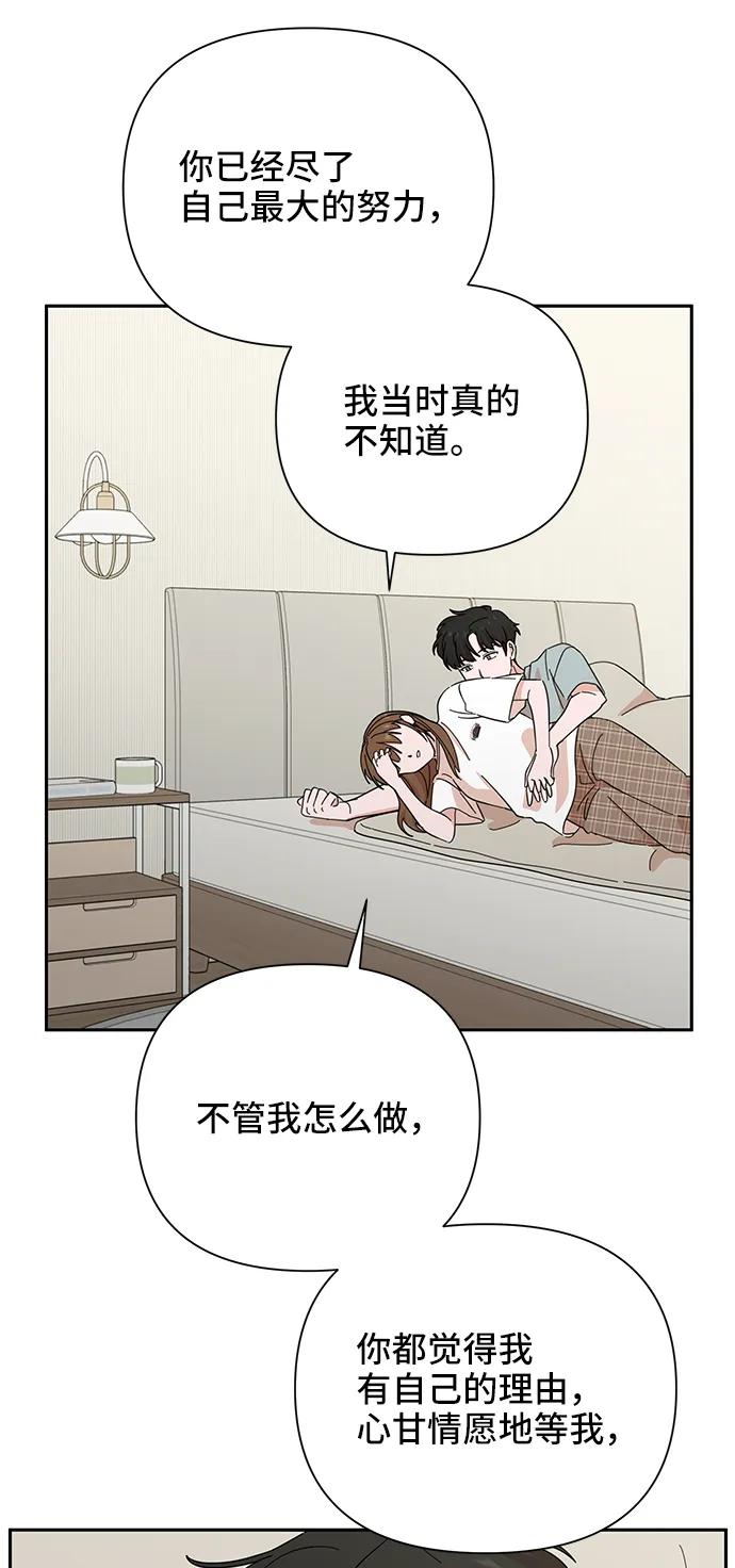 《嘴唇漂亮的男人》第50话 第48页