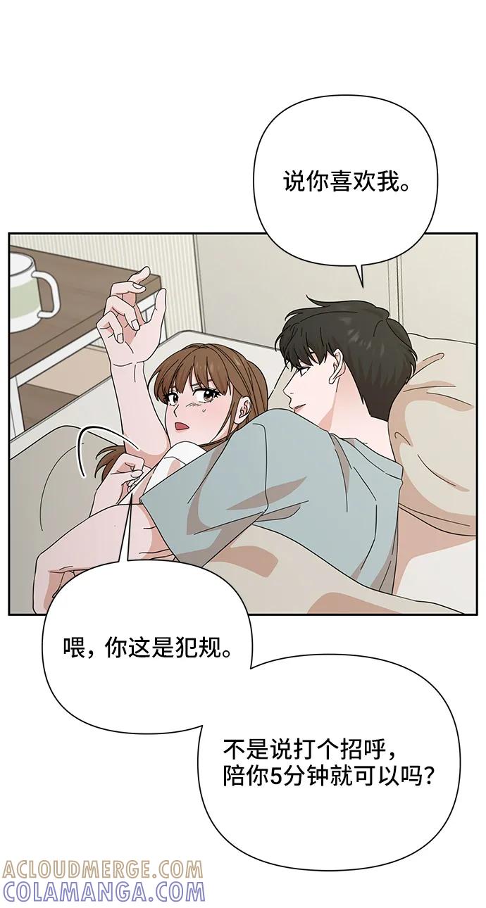 《嘴唇漂亮的男人》第50话 第40页